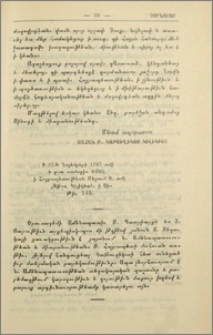 Այլ և այլ լուրեր