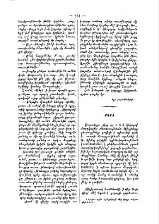 Քոքա