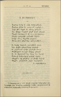 Ս. Շահազիզին