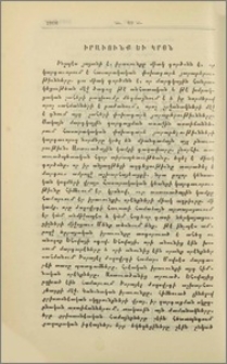 Իրաւունք և կրոն