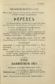 Յայտարարութիւններ