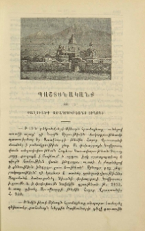 Քաղուածք յօրագրութեանց Սինօդի