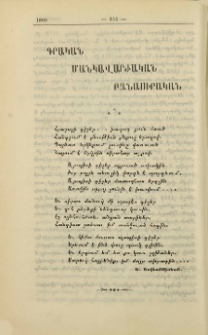 Հրաշալի գիշեր