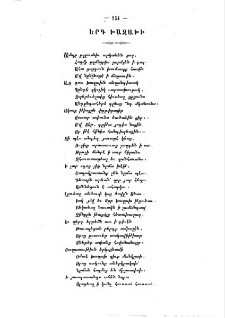 Երգ Խազախի