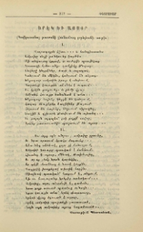 Երէկ և այսօր