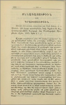 Histoire des anciens Armeniens par Noël Dolens et A.Khatch. Հին Հայոց պատմութիւն. Նօէլ Դօլան և Ա.Խաչ. Հրատարակութիւն Եւրոպայի Հայ Ուսանողական Միութեան։ Ժընև, 1907.