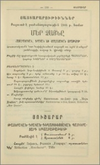 Յայտարարութիւններ