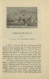 Քաղուածք յօրագրութեանց Սինօդի