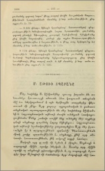 Մ. Աթոռի տպարանը