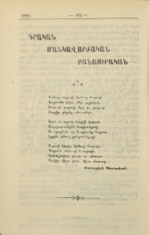 Կանաչ սարով
