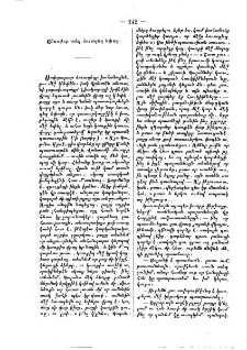 Անսովոր տեղ ձուազեղ եփող