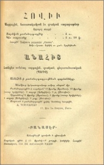 Յայտարարութիւններ