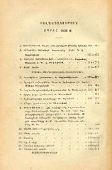 Բովանդակութիւն ապրիլ 1908 թ.