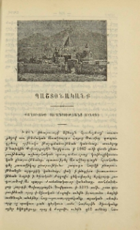 Քաղուածք յօրագրութեանց Սինօդի