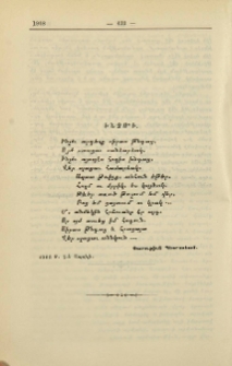 Ինչու՞