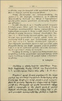 «Տունկերը ու անոնց հայերէն անունները», Դոկտ. Յովհ. Արթինեանի, Փարիզ, 1906 թ.