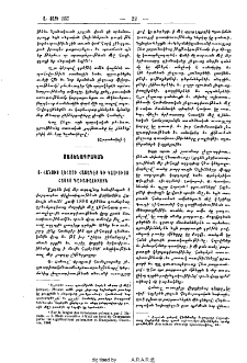 Պերսեպոլսոյ սեպագիրք