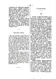 Բիչչիոլա