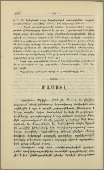 Մամուլ
