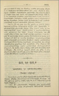 Այլ և այլք