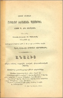 Յայտարարութիւններ