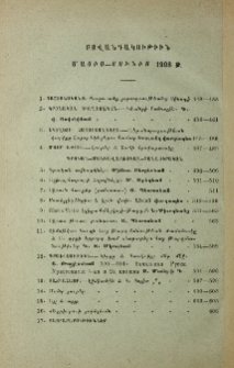 Բովանդակութիւն մայիս-յունիս 1908 թ.