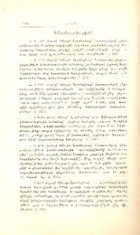 Ամուսնալուծութիւնք