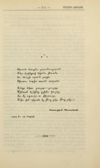 Սիրուն հաւքեր