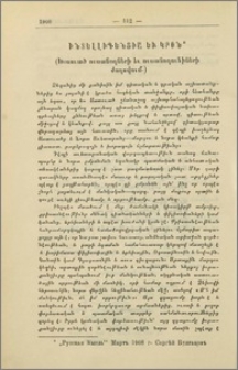 Ինտելլիգենցիա եւ կրօն