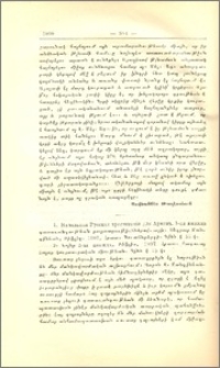 Начальная Русская Хрестоматія для Армянъ