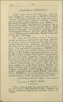 «Աղբիւր»-ի յոբելեան