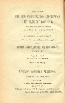 Յայտարարութիւններ