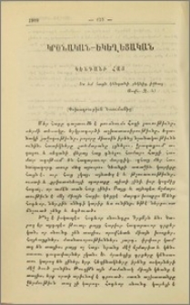 Կենդանի հաց