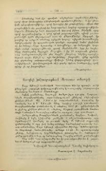Նամակ խմբագրութեան