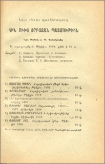 Յայտարարութիւններ