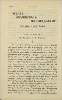 Գրական ակնարկներ. Երկու յոբելեան (Ի.Տուրգենեւ եւ Լ.Տօլստոյ)