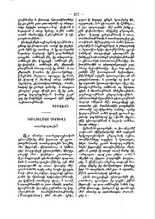 Գուլիելմոս Սդրուվէ աստեղաբաշխն