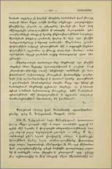 Փտութեան օճախը կամ Օրմանեանի պատրիարքութիւնը. Գրեց Ա. Գրիգորեան, Պոսթոն, 1908
