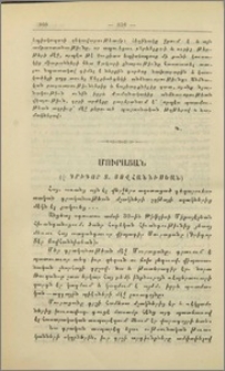 Մուրացան (Գրիգոր Տ. Յովհաննիսեան)