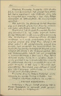 Մարկոս Աղաբէգեան