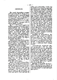 Հաբարանտա