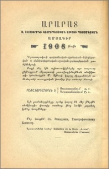 Յայտարարութիւններ