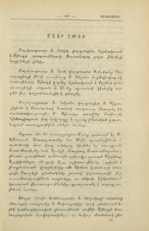 Լուրեր
