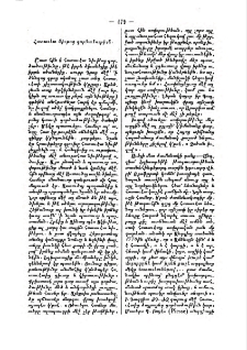 Հոտաւէտ նիւթոց գործածութիւն