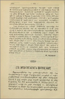 Հայ իրաւաբանական սիմբոլները