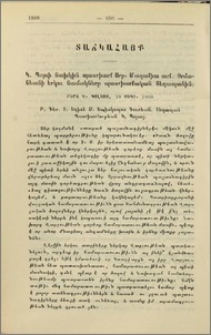 Կ. Պօլսի նախկին պատրիարք Սրբ. Մաղաքիա արք. Օրմանեանի երկու նամակները պատրիարքական Տեղապահին