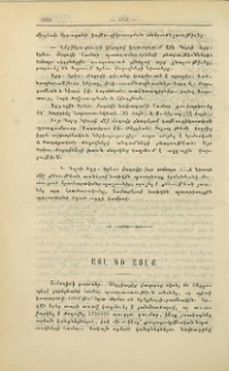 Այլ եւ այլք