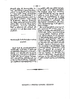 Պատերազմի ժամանակ վիրաւորելոց դարման