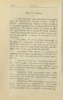 Մայր Աթոռ