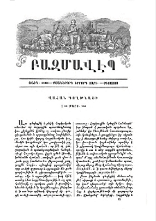 Վահան Գողթնացի